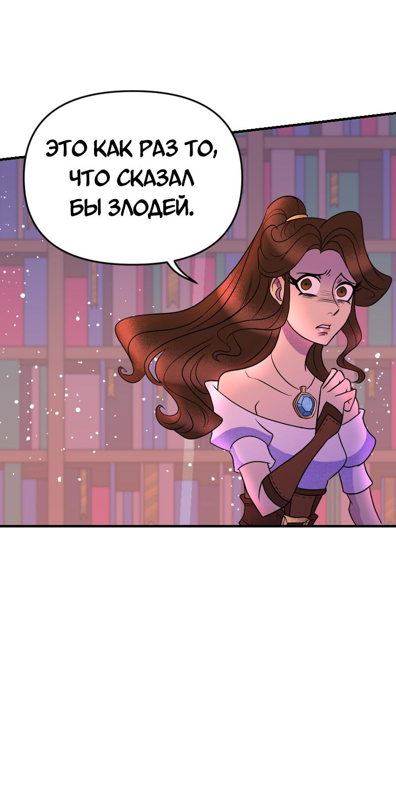 Манга Долго и счастливо - Глава 69 Страница 43