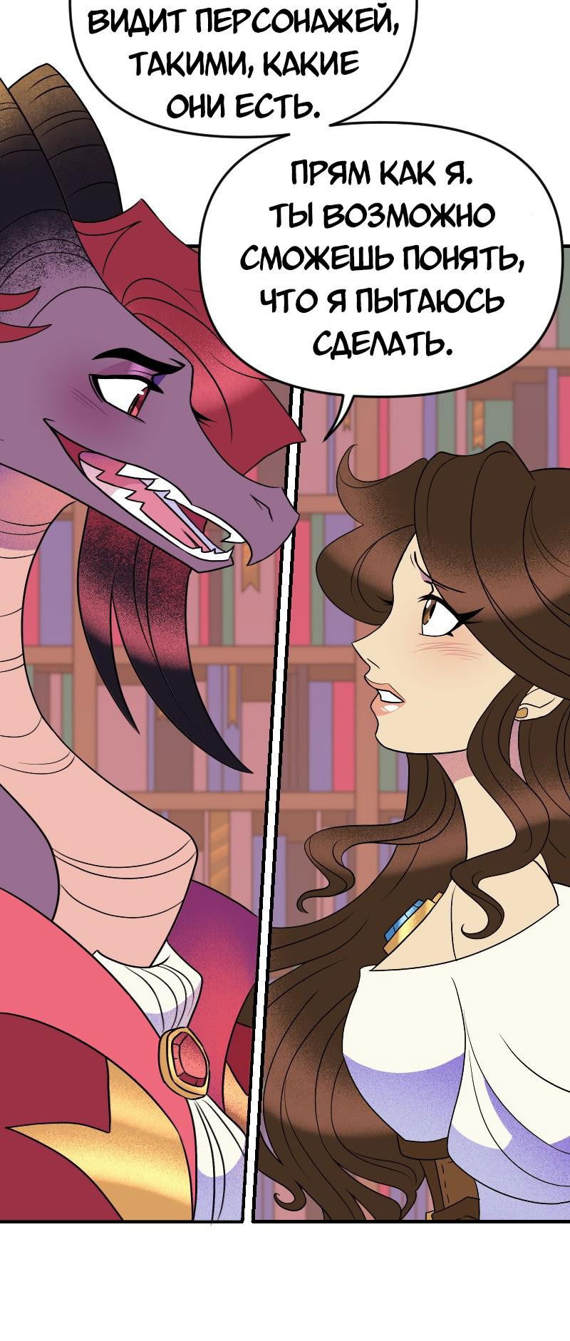 Манга Долго и счастливо - Глава 69 Страница 40