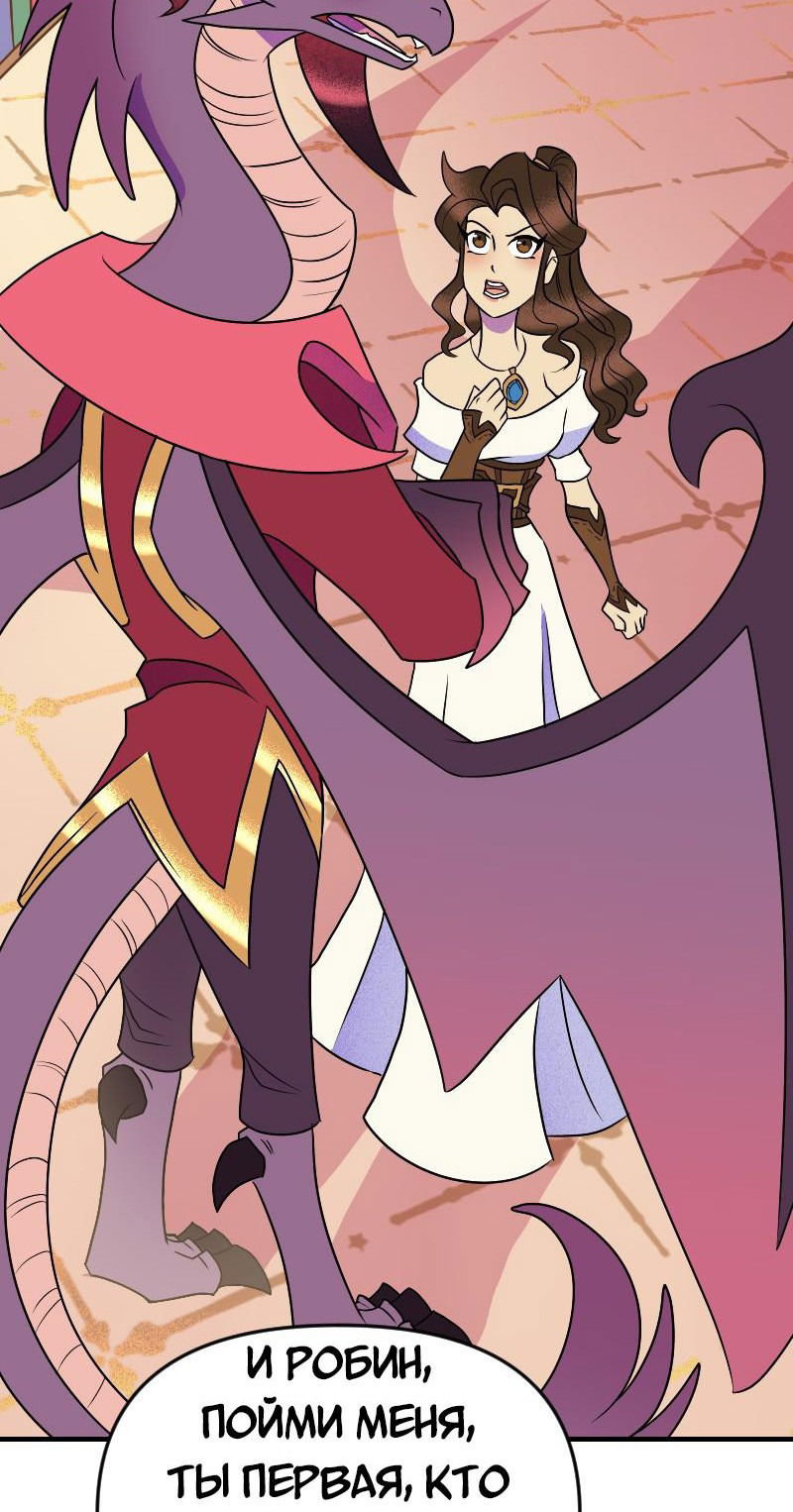 Манга Долго и счастливо - Глава 69 Страница 39