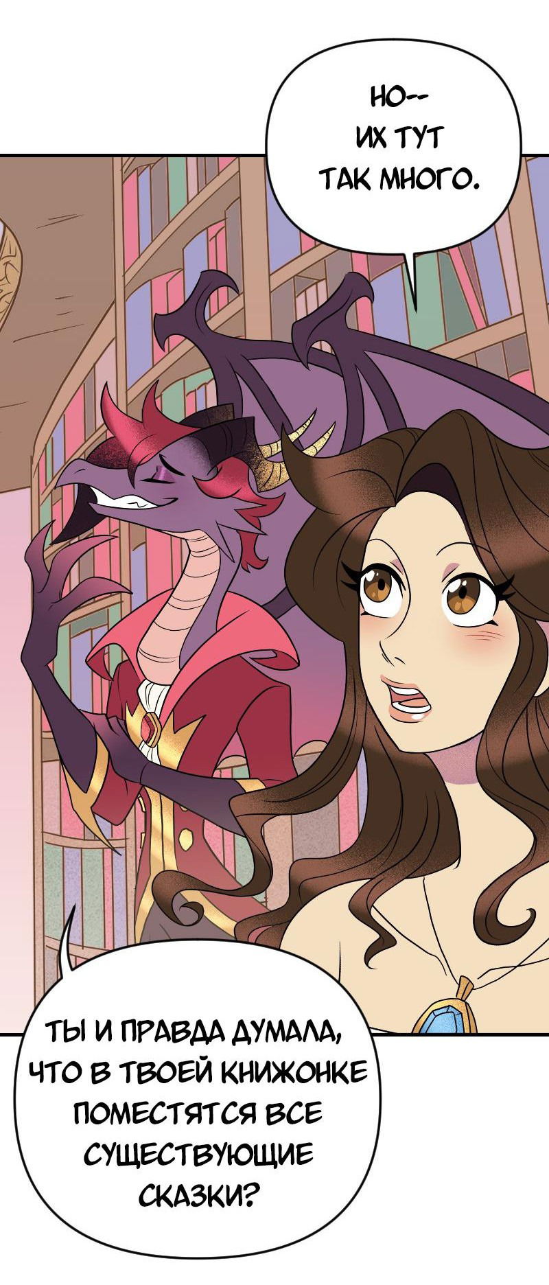 Манга Долго и счастливо - Глава 69 Страница 17