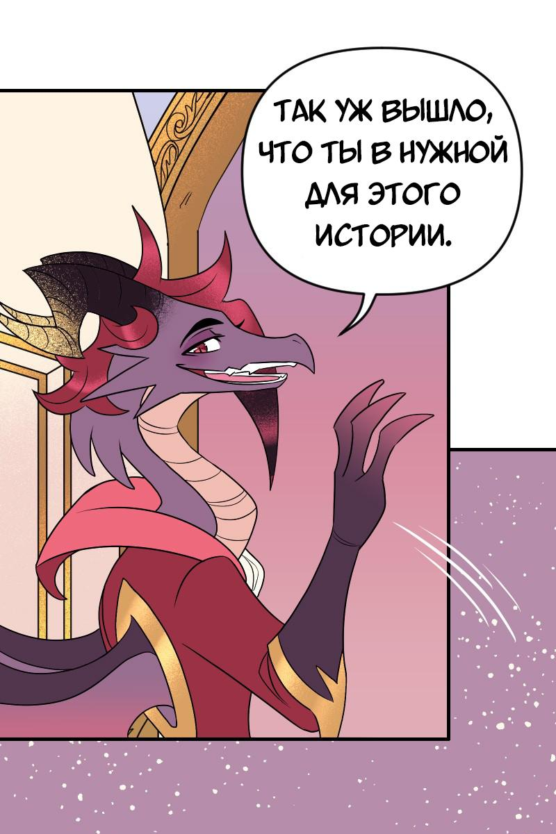 Манга Долго и счастливо - Глава 69 Страница 7