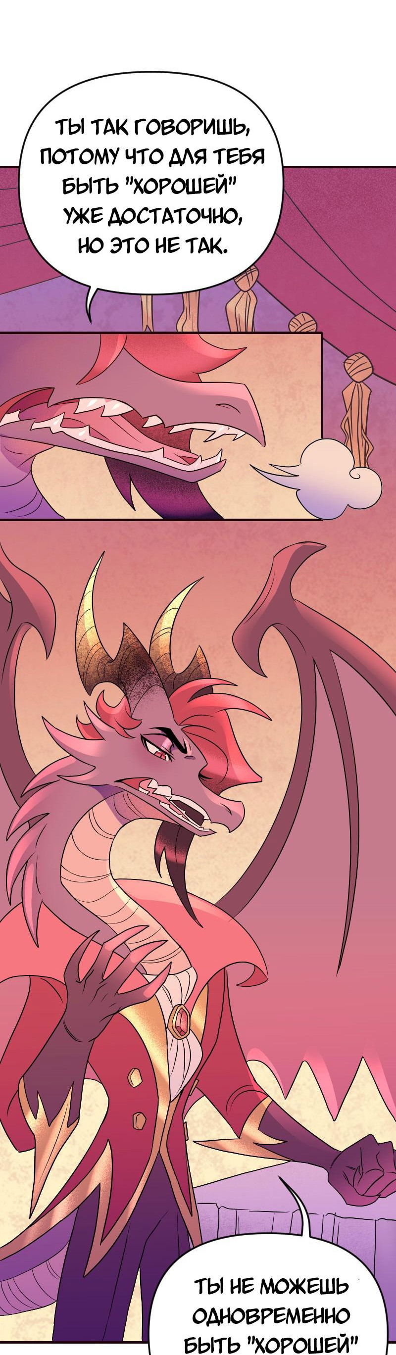 Манга Долго и счастливо - Глава 68 Страница 40