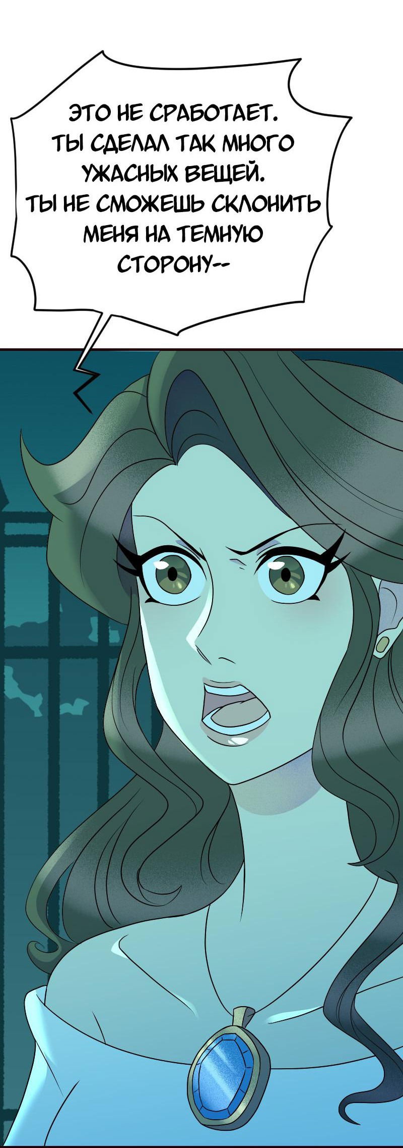 Манга Долго и счастливо - Глава 68 Страница 5