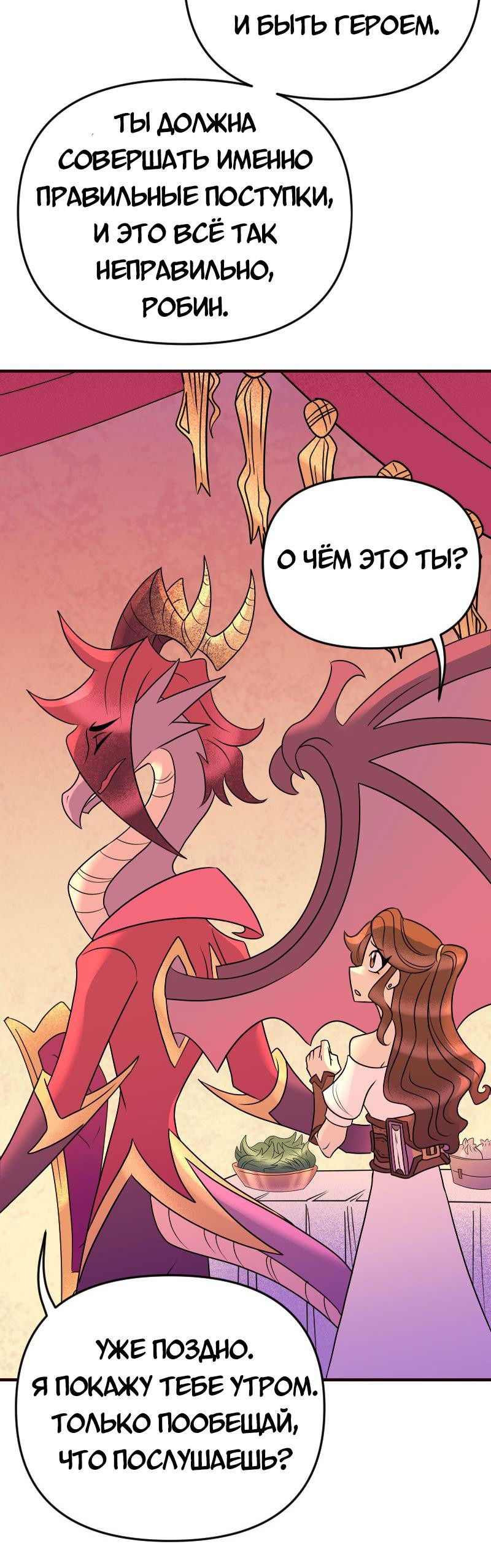 Манга Долго и счастливо - Глава 68 Страница 41