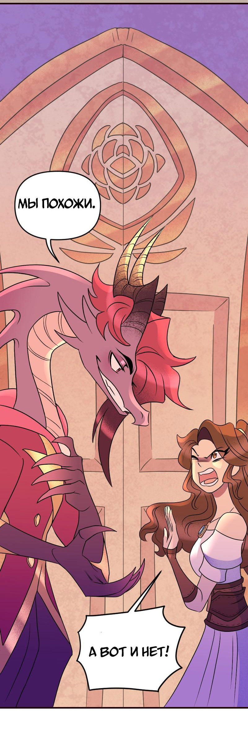 Манга Долго и счастливо - Глава 68 Страница 39