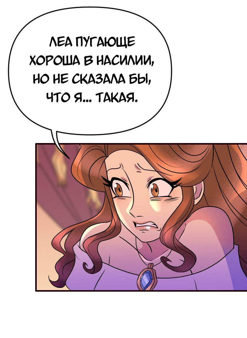 Манга Долго и счастливо - Глава 68 Страница 31