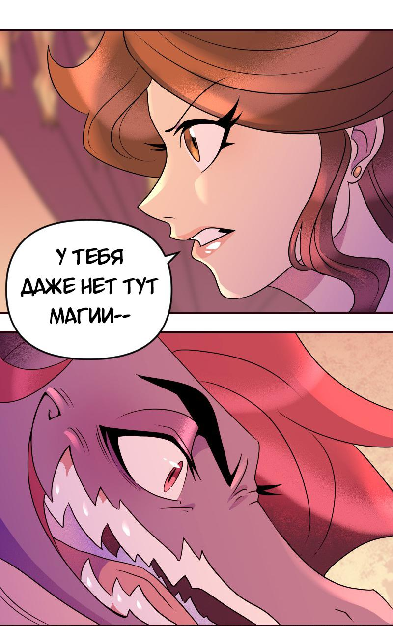 Манга Долго и счастливо - Глава 68 Страница 27