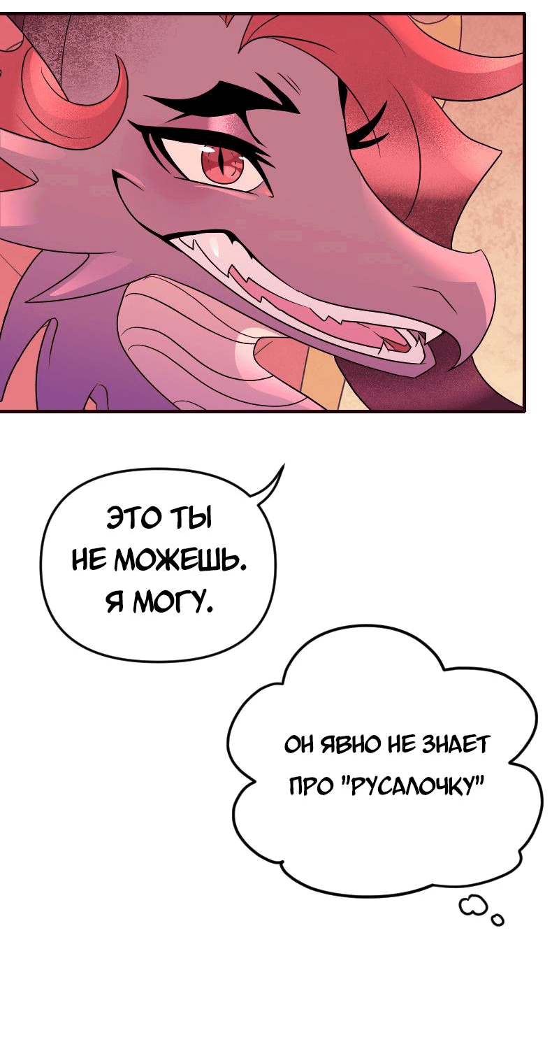 Манга Долго и счастливо - Глава 68 Страница 20