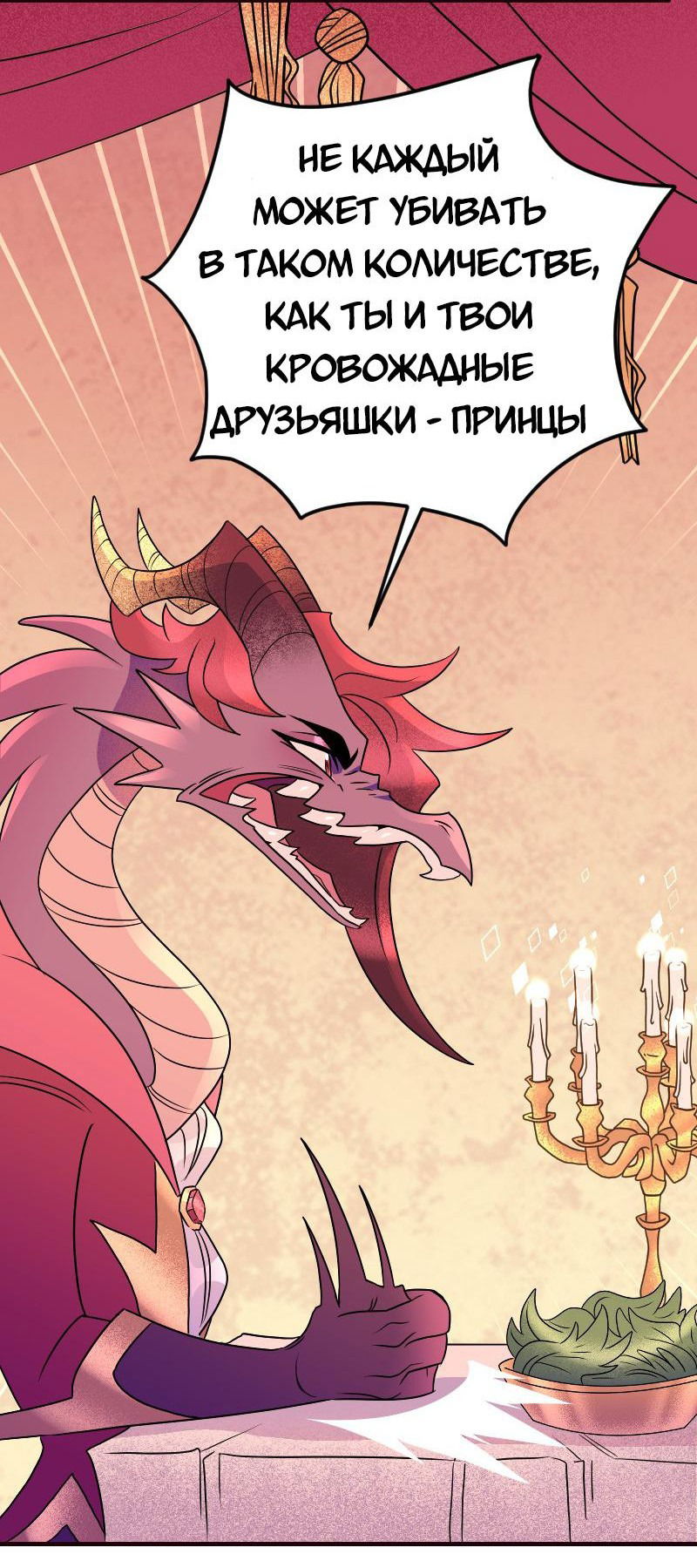 Манга Долго и счастливо - Глава 68 Страница 30