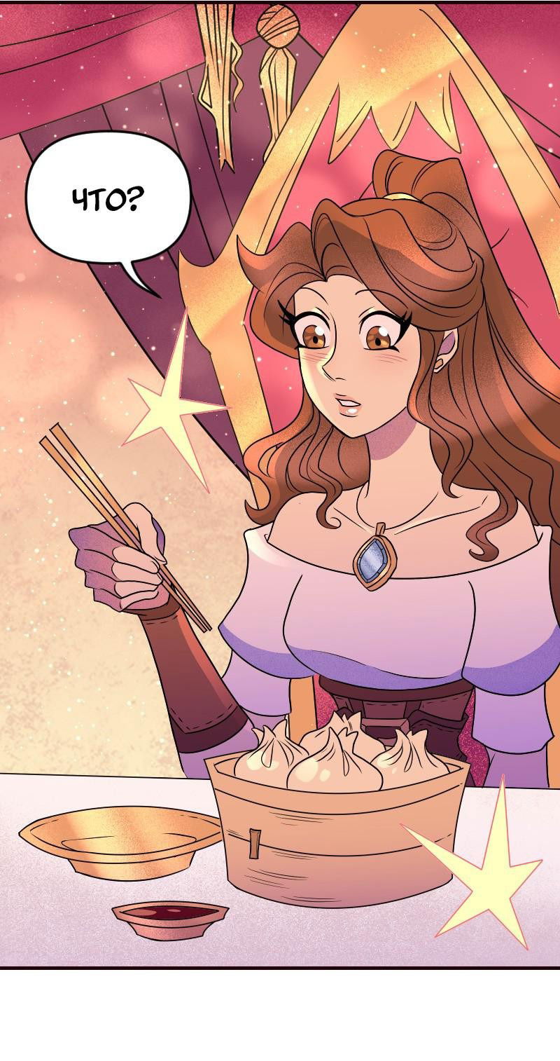 Манга Долго и счастливо - Глава 68 Страница 15