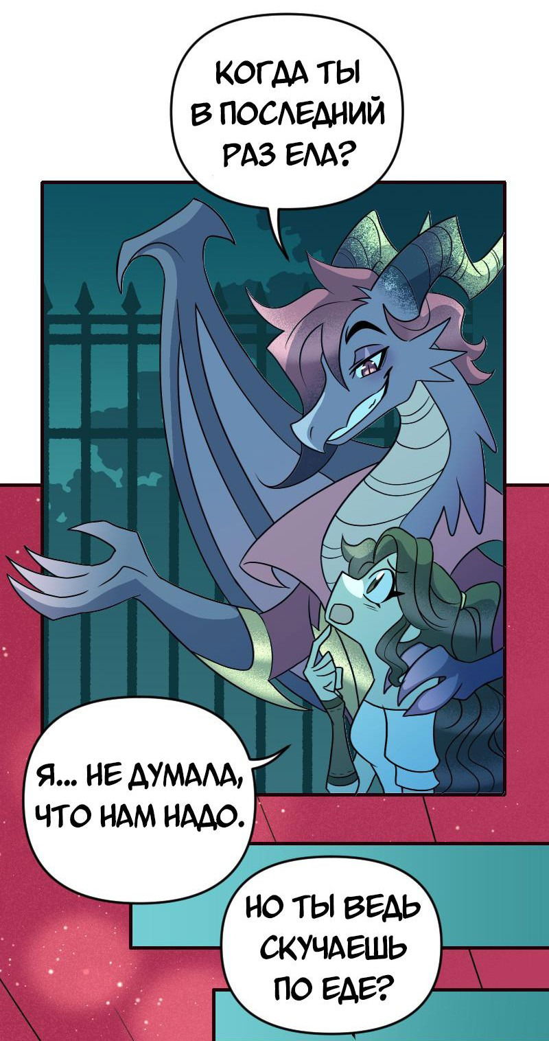 Манга Долго и счастливо - Глава 68 Страница 9