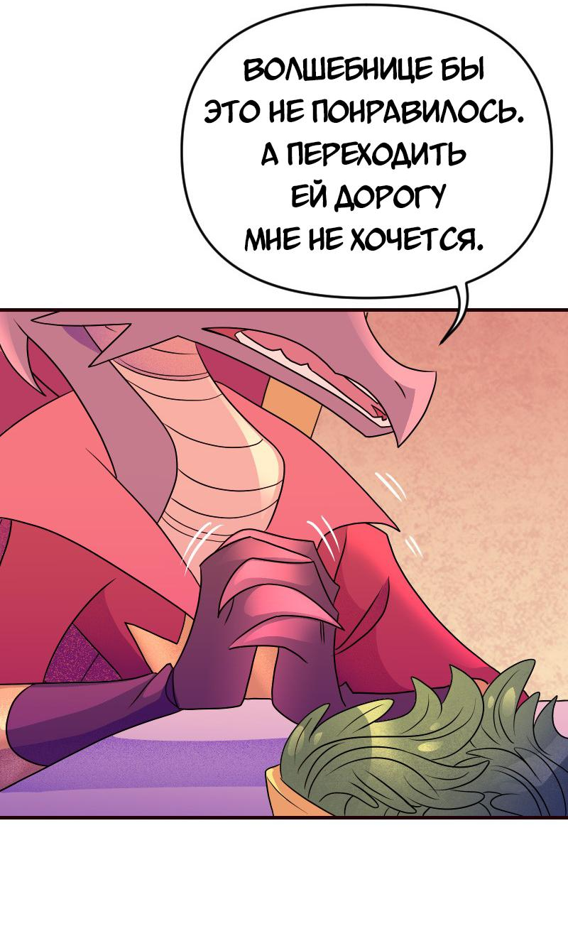 Манга Долго и счастливо - Глава 68 Страница 23