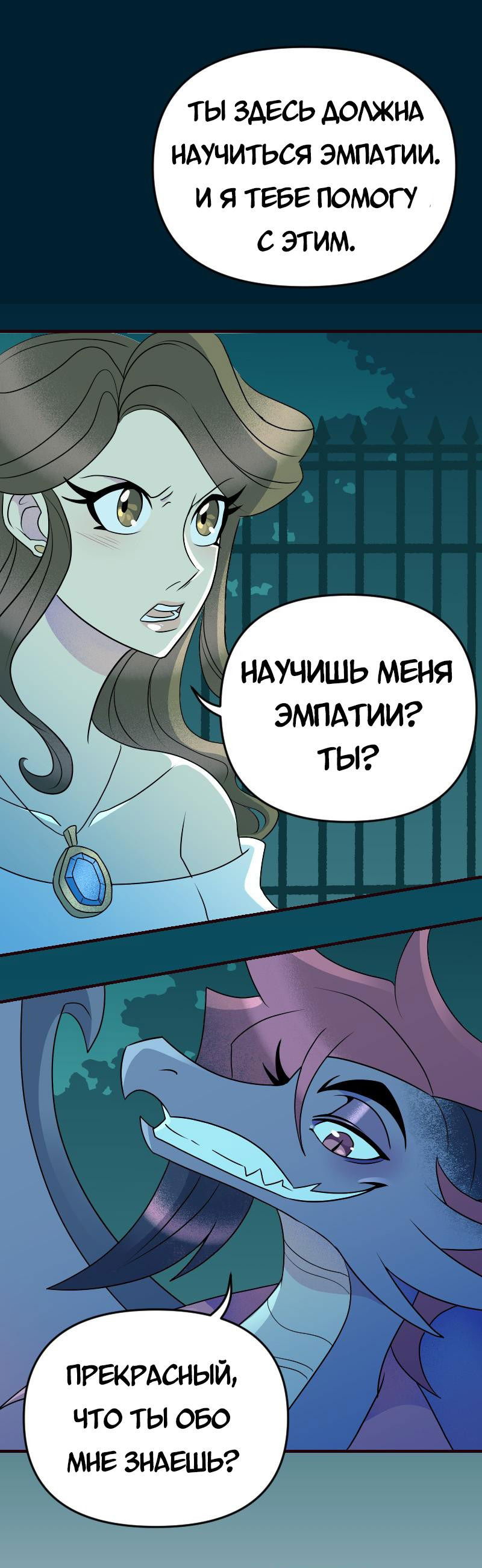 Манга Долго и счастливо - Глава 68 Страница 1