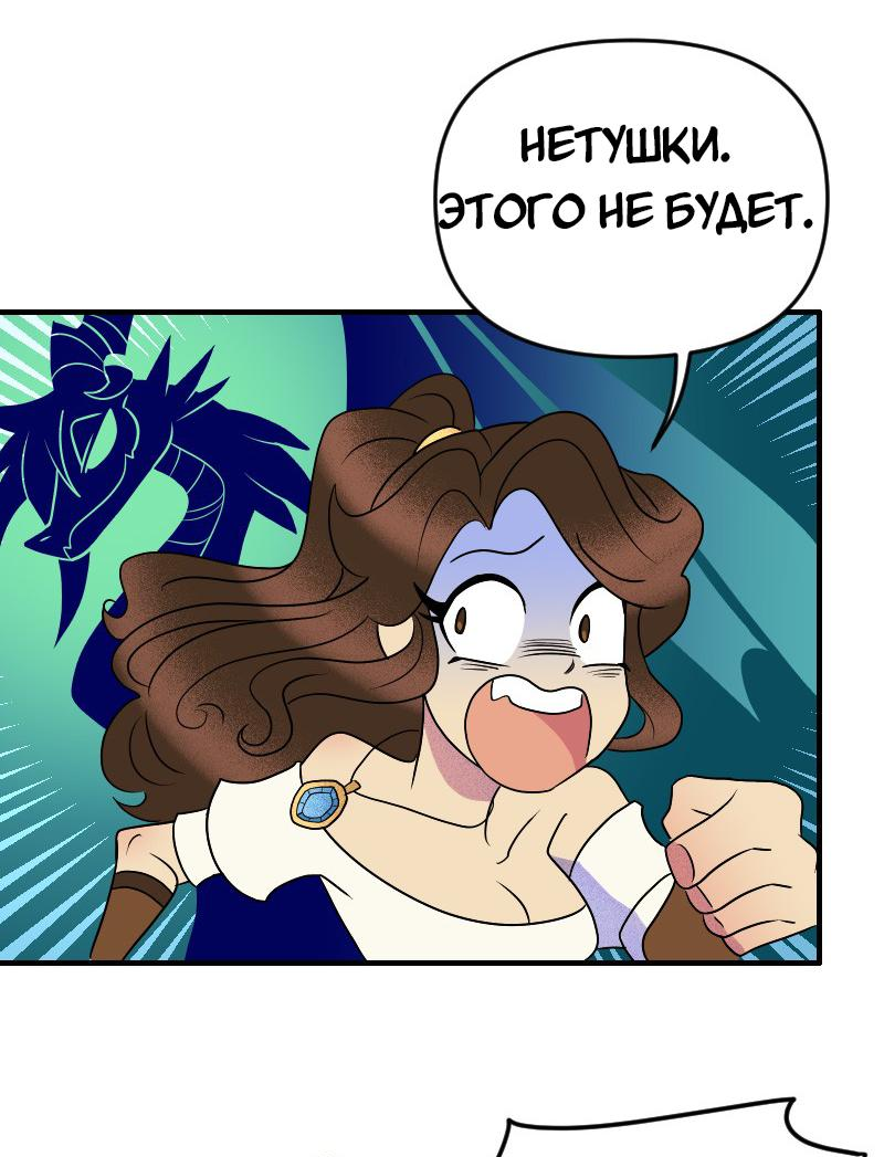 Манга Долго и счастливо - Глава 67 Страница 23