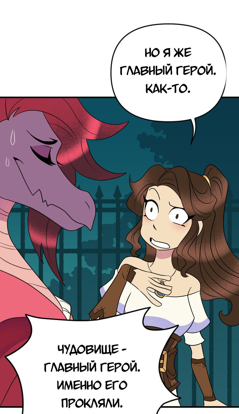 Манга Долго и счастливо - Глава 67 Страница 36