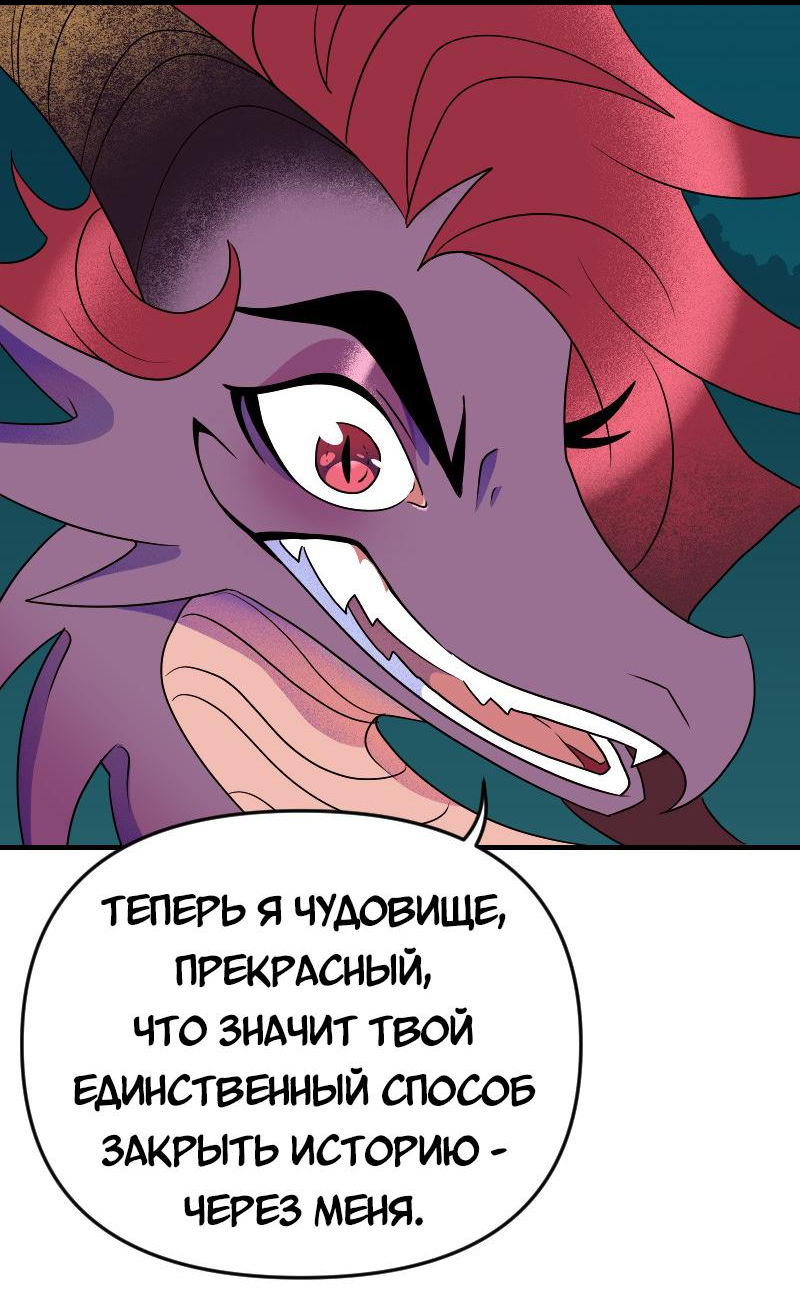 Манга Долго и счастливо - Глава 67 Страница 25