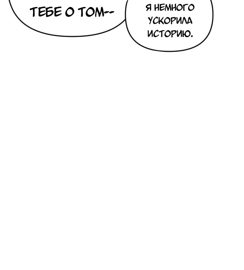 Манга Долго и счастливо - Глава 67 Страница 15