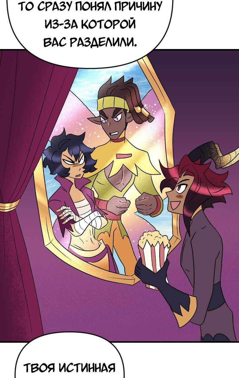 Манга Долго и счастливо - Глава 67 Страница 29