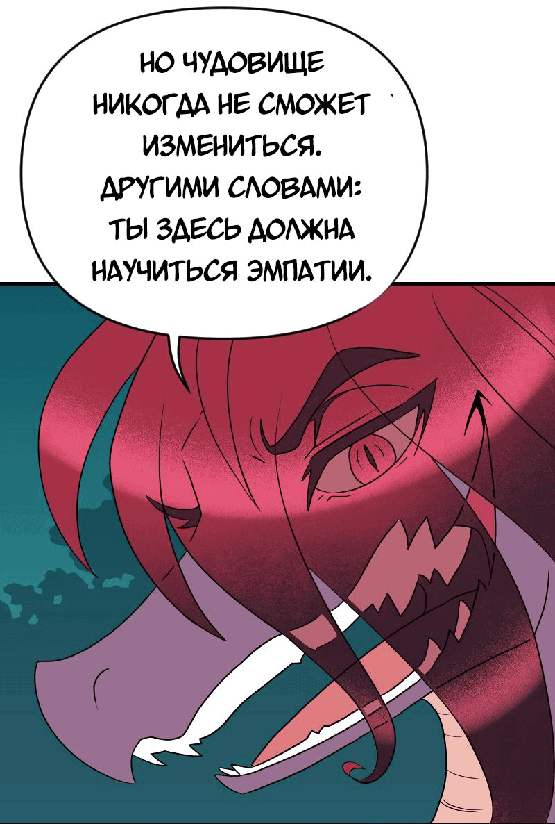 Манга Долго и счастливо - Глава 67 Страница 39