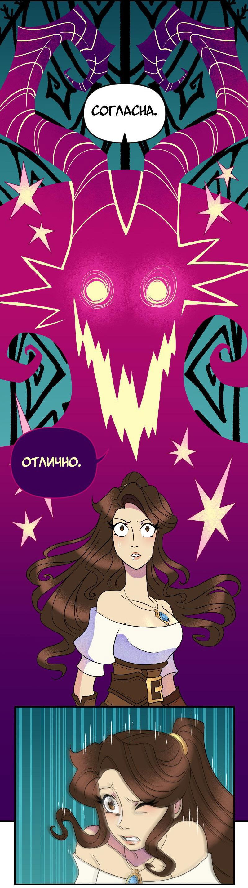 Манга Долго и счастливо - Глава 67 Страница 18