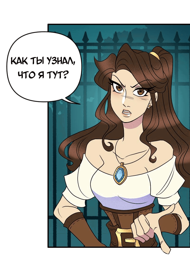 Манга Долго и счастливо - Глава 67 Страница 27