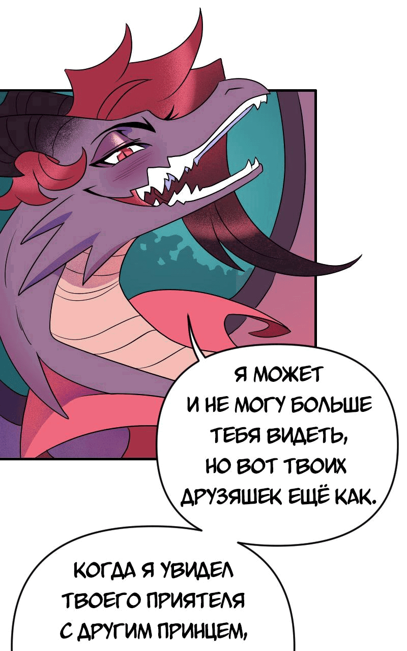 Манга Долго и счастливо - Глава 67 Страница 28