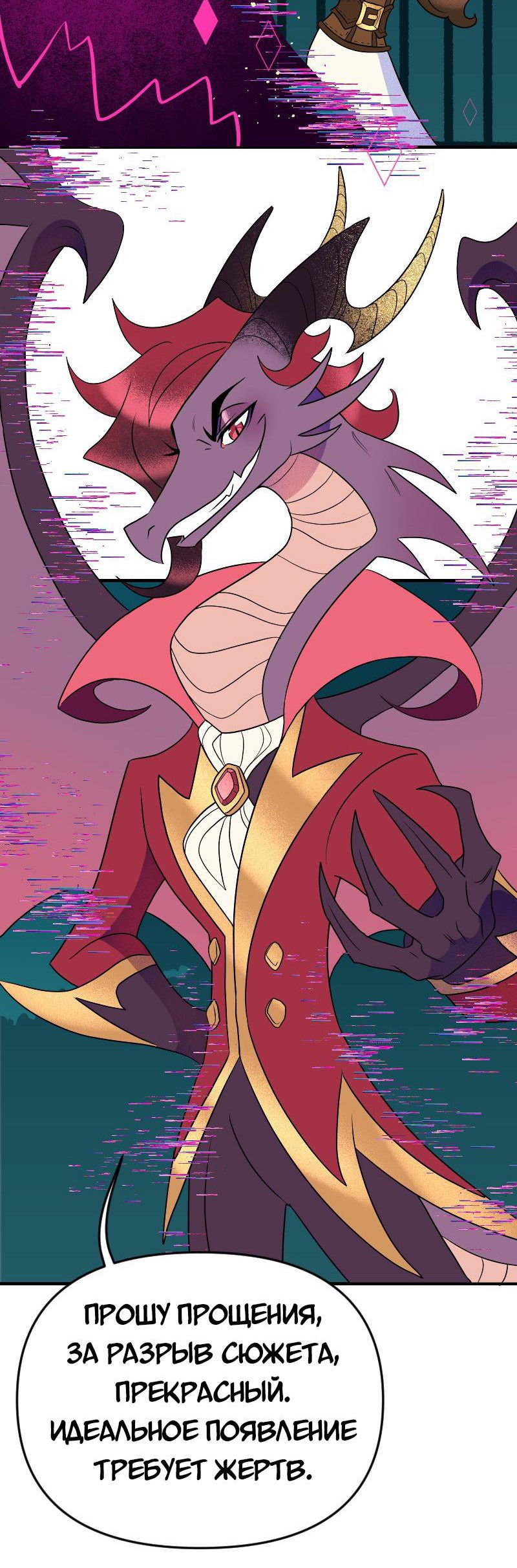 Манга Долго и счастливо - Глава 67 Страница 21