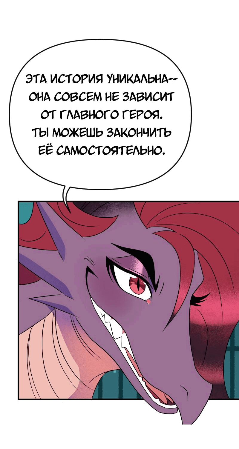 Манга Долго и счастливо - Глава 67 Страница 35