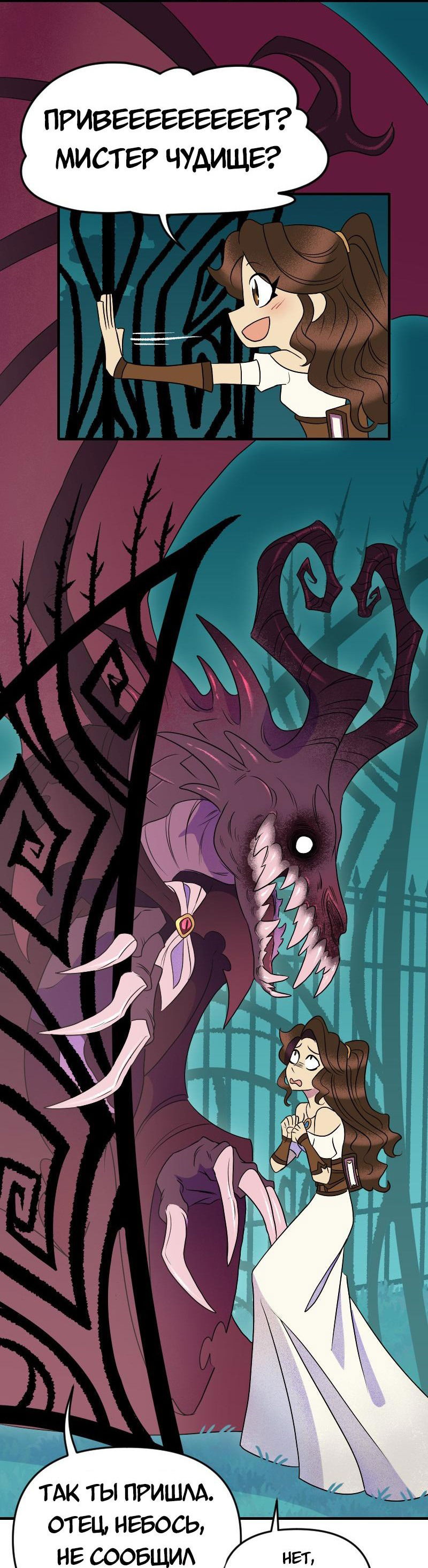 Манга Долго и счастливо - Глава 67 Страница 14