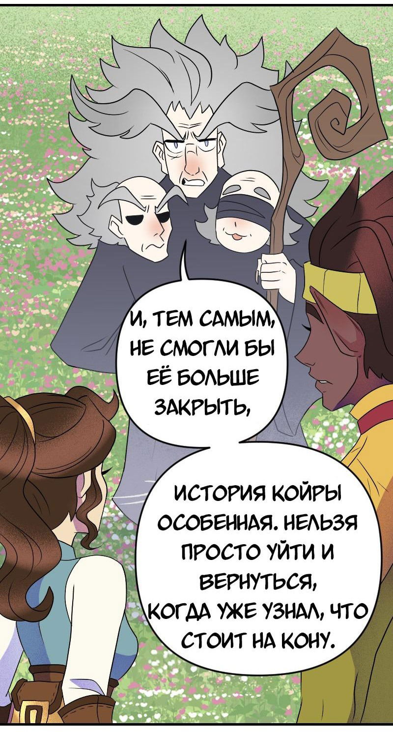 Манга Долго и счастливо - Глава 66 Страница 9