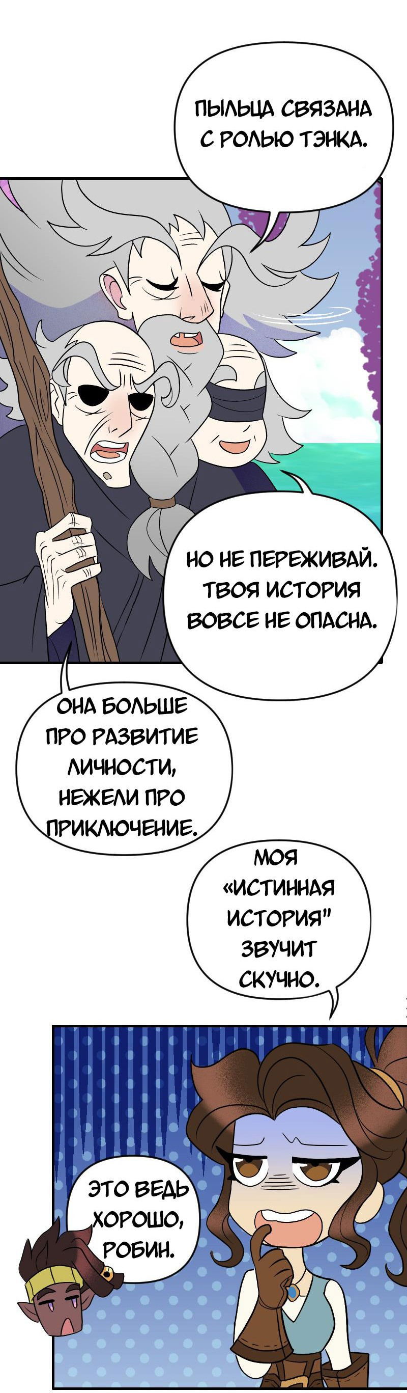 Манга Долго и счастливо - Глава 66 Страница 27