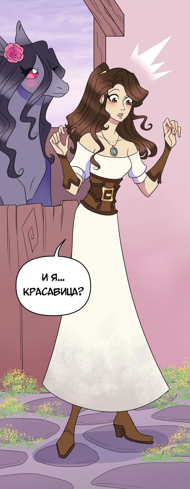 Манга Долго и счастливо - Глава 66 Страница 37