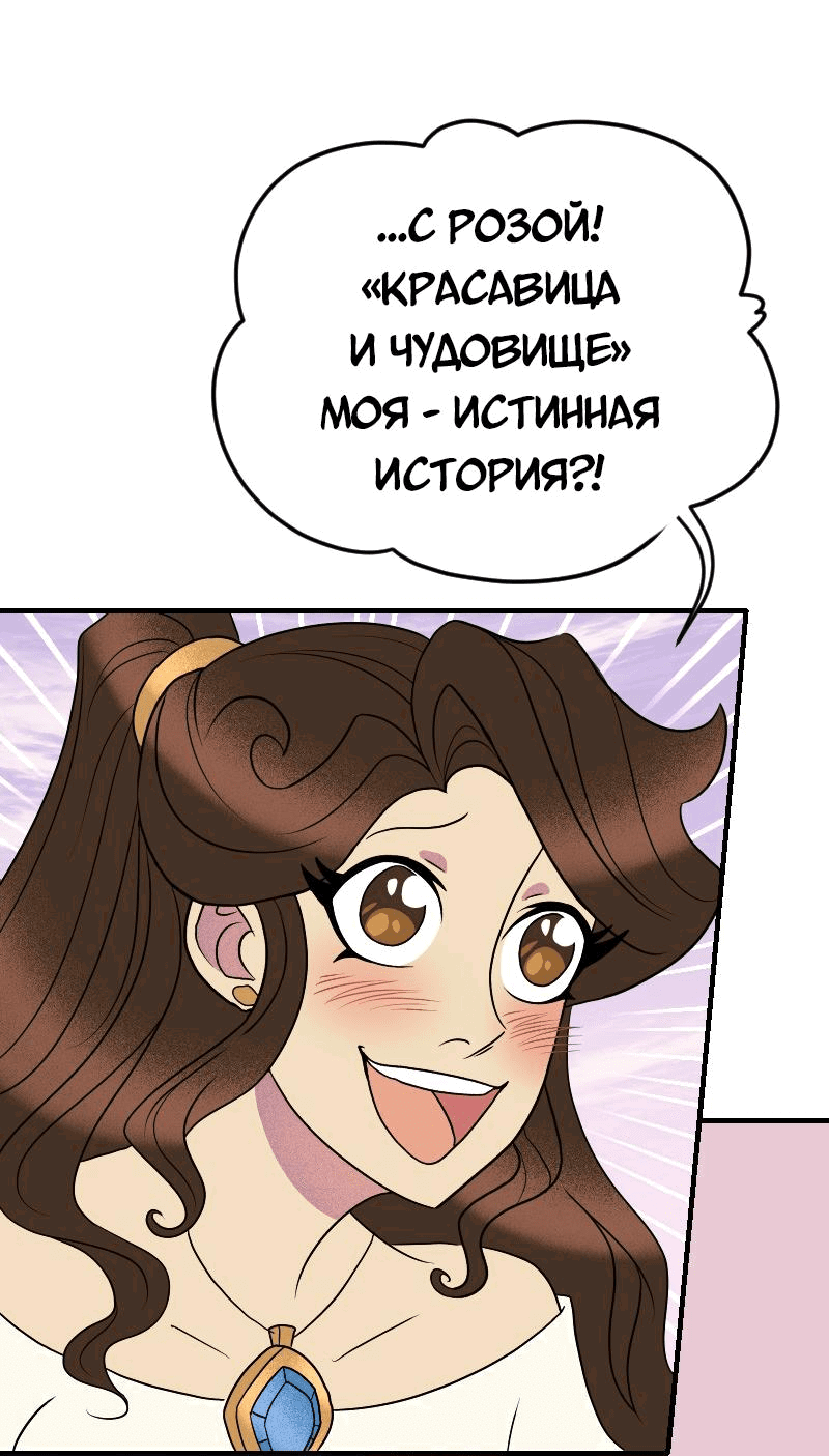 Манга Долго и счастливо - Глава 66 Страница 36