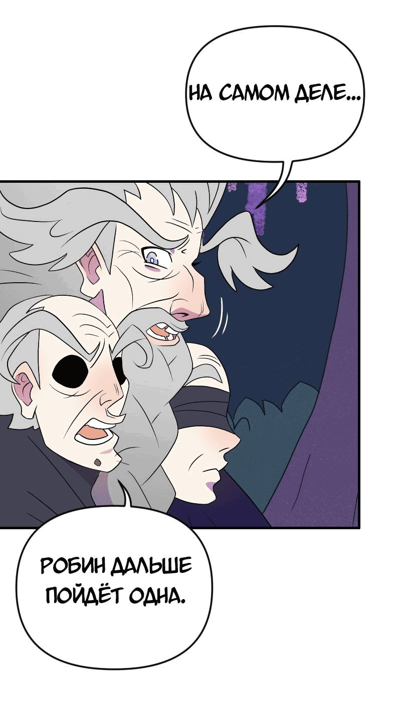 Манга Долго и счастливо - Глава 66 Страница 13