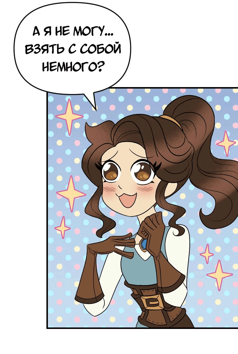 Манга Долго и счастливо - Глава 66 Страница 26