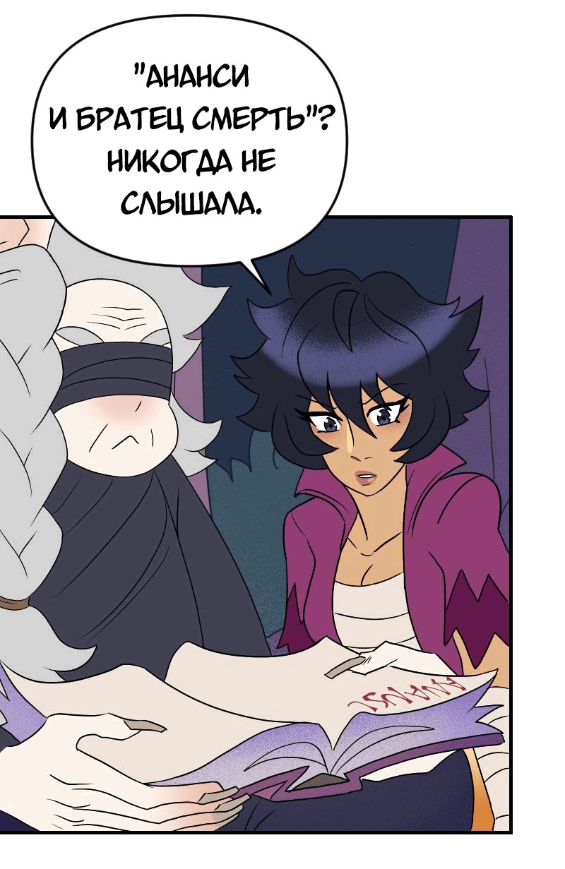 Манга Долго и счастливо - Глава 66 Страница 23