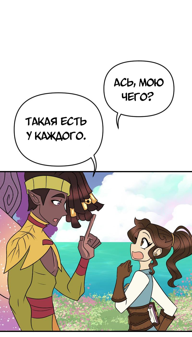 Манга Долго и счастливо - Глава 66 Страница 16