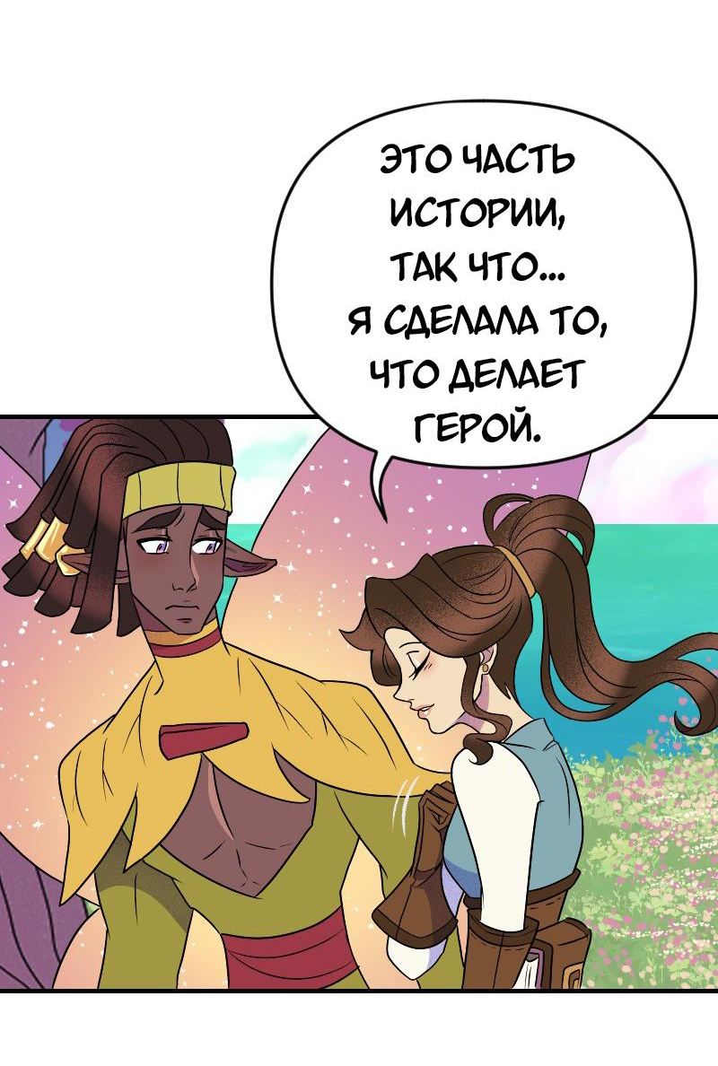 Манга Долго и счастливо - Глава 66 Страница 5