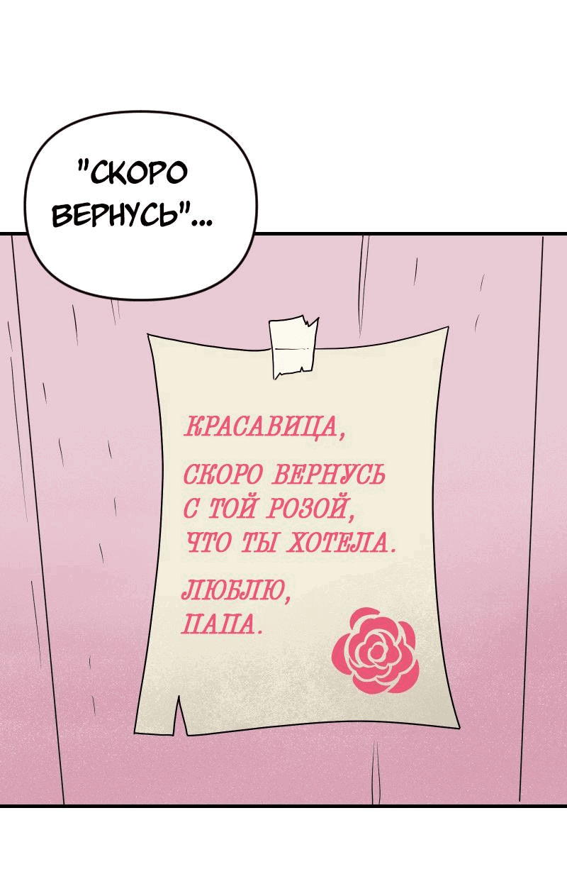 Манга Долго и счастливо - Глава 66 Страница 35