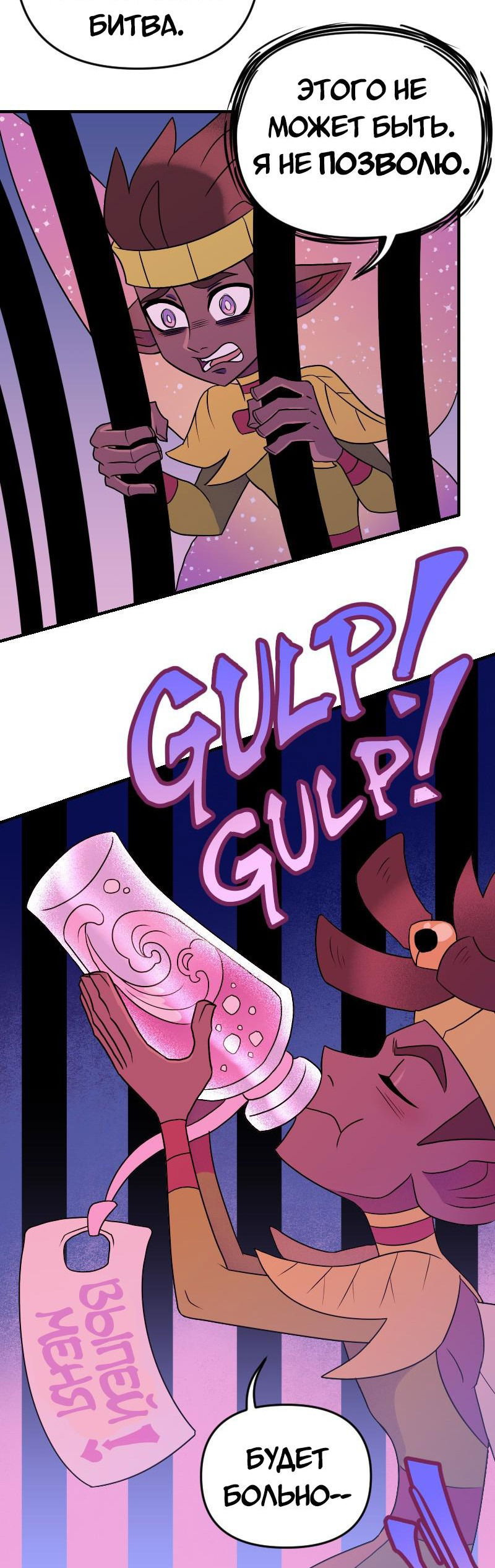 Манга Долго и счастливо - Глава 65 Страница 4