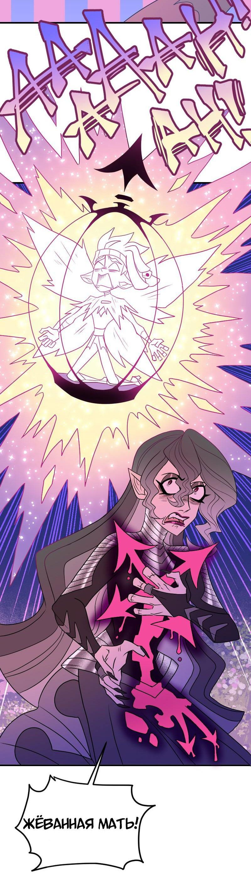 Манга Долго и счастливо - Глава 65 Страница 5