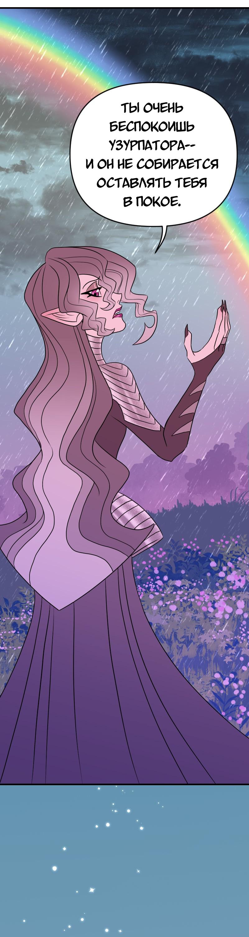 Манга Долго и счастливо - Глава 65 Страница 48