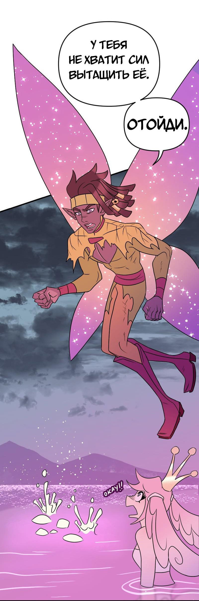 Манга Долго и счастливо - Глава 65 Страница 10