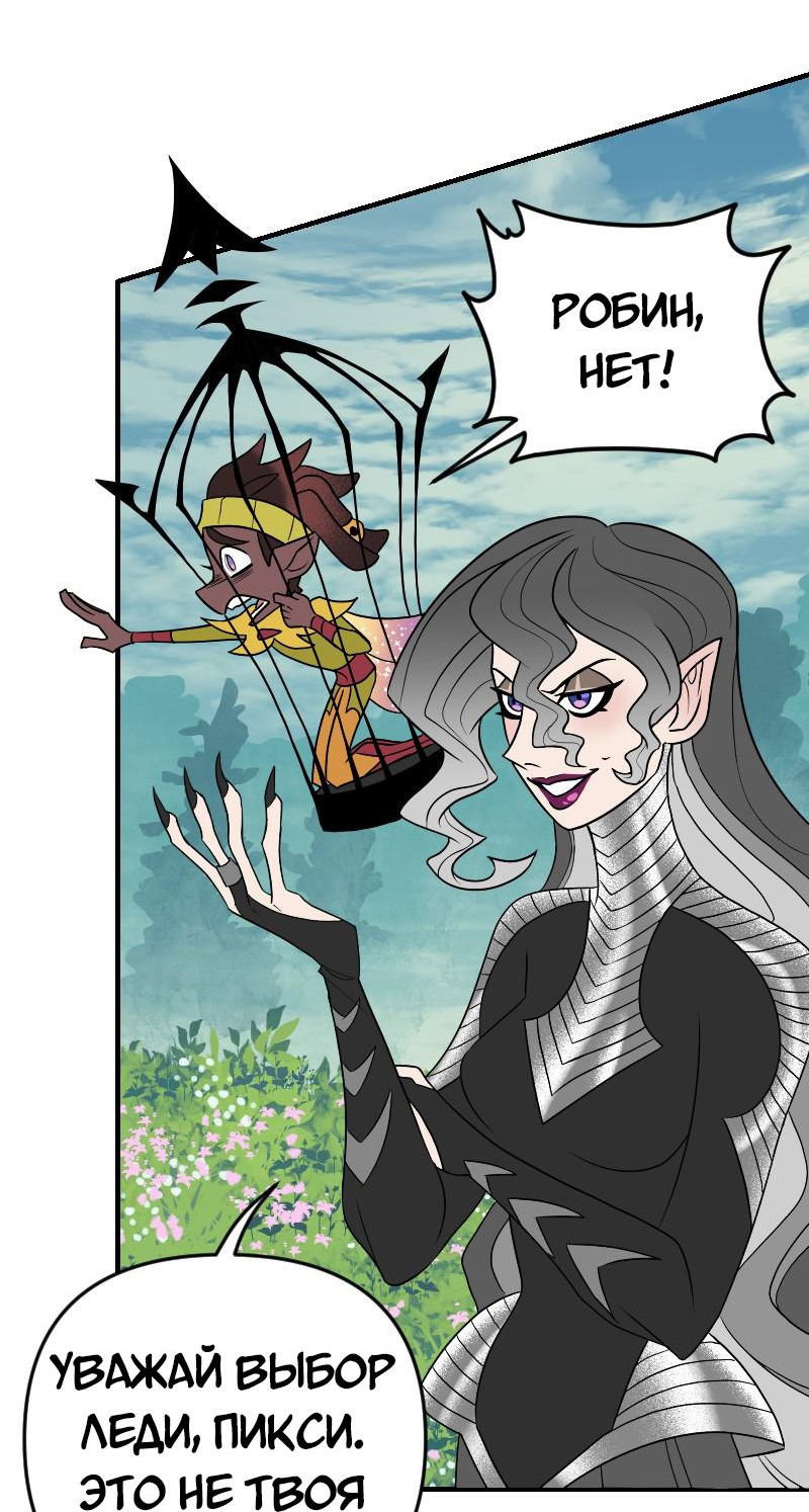 Манга Долго и счастливо - Глава 65 Страница 3