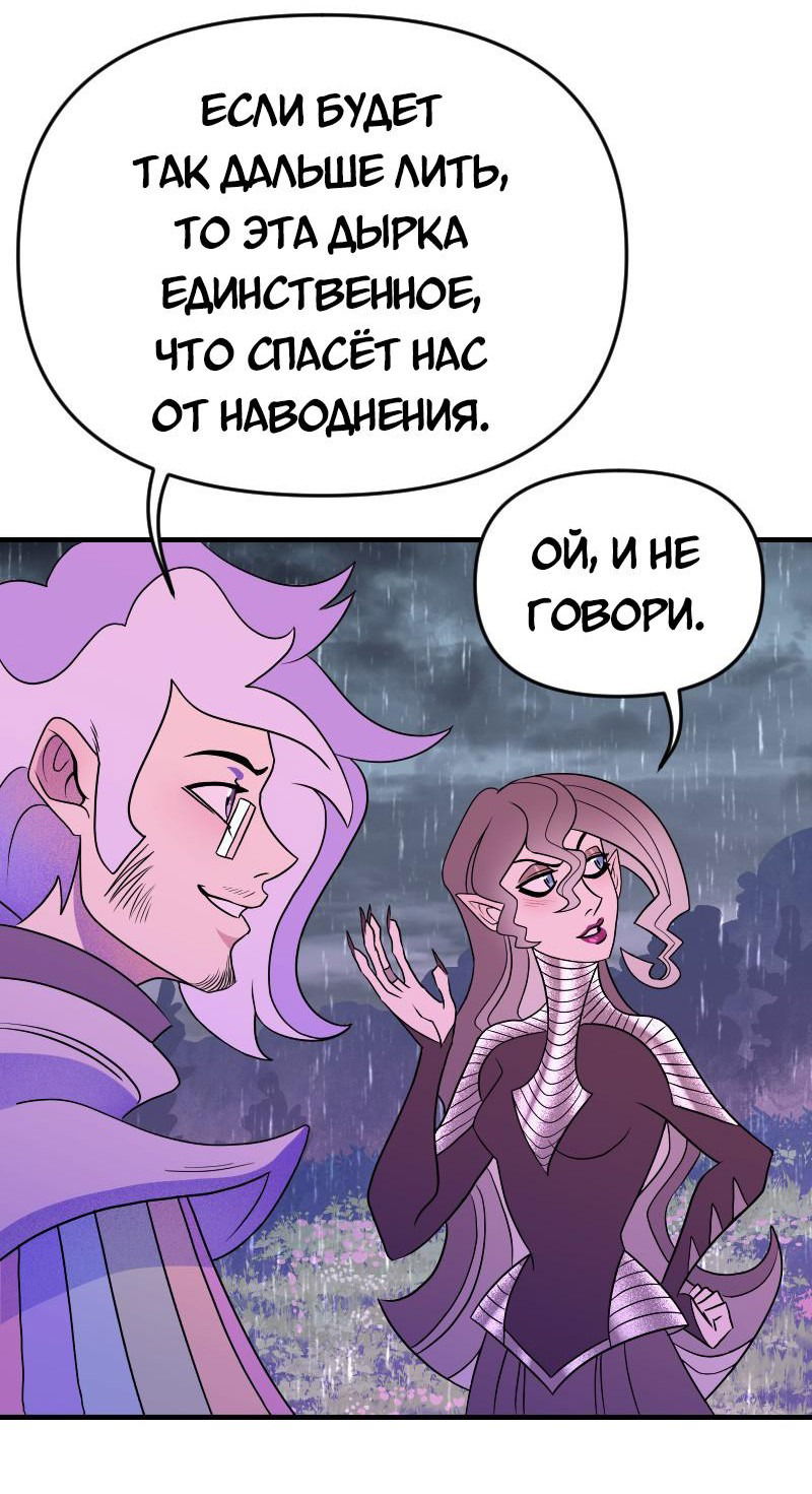 Манга Долго и счастливо - Глава 65 Страница 39