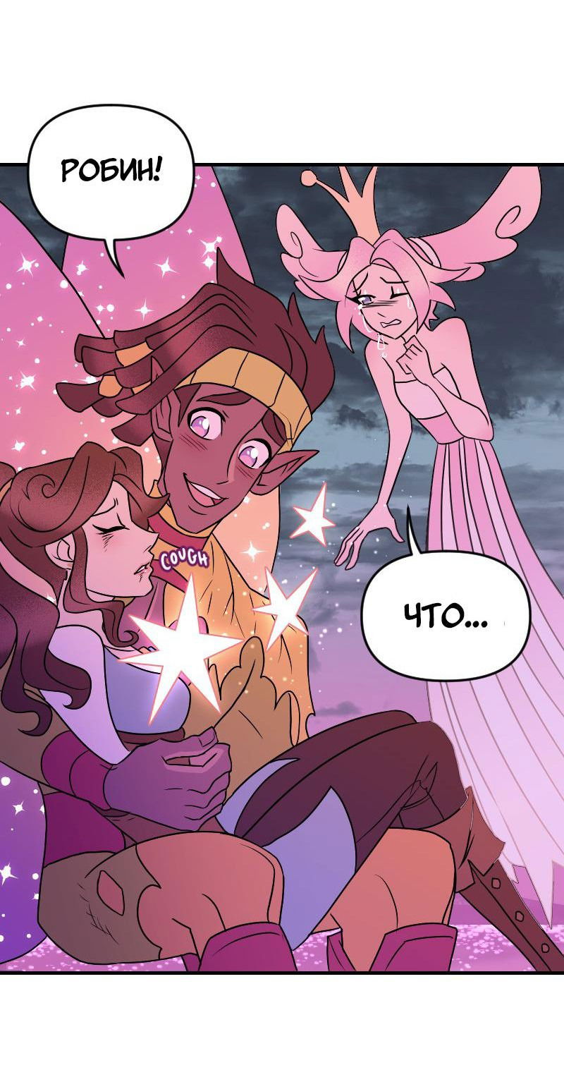 Манга Долго и счастливо - Глава 65 Страница 23