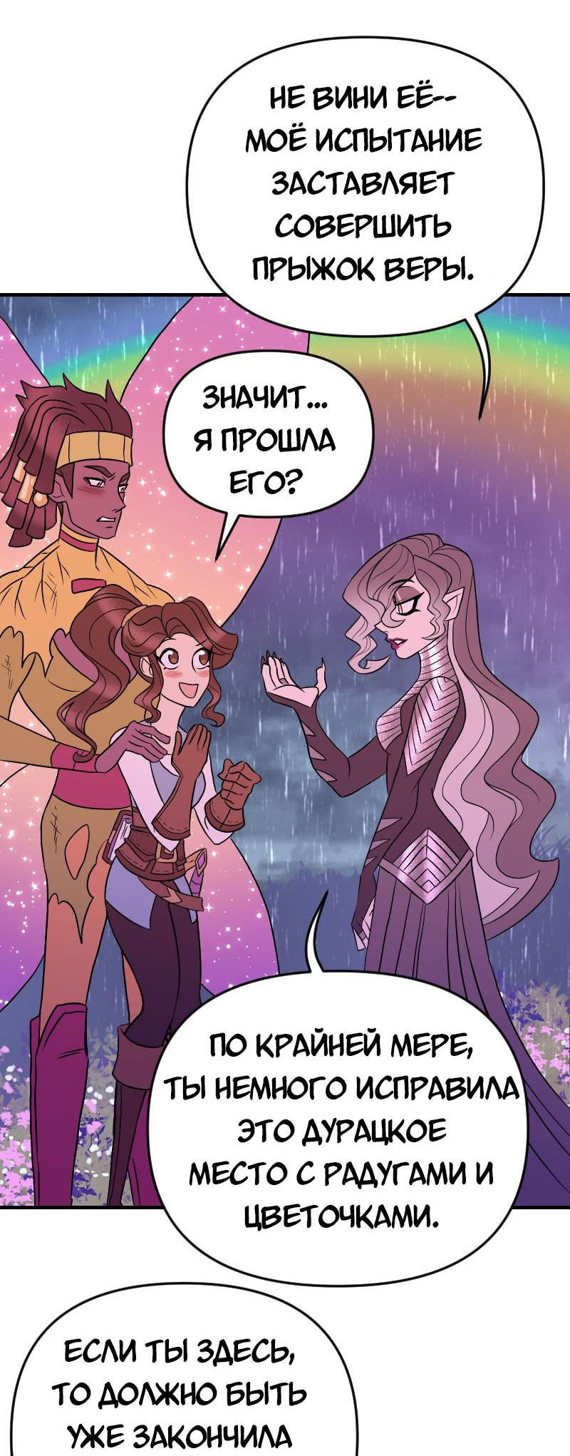 Манга Долго и счастливо - Глава 65 Страница 44