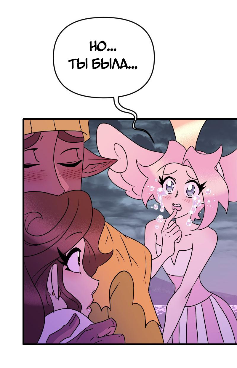 Манга Долго и счастливо - Глава 65 Страница 25