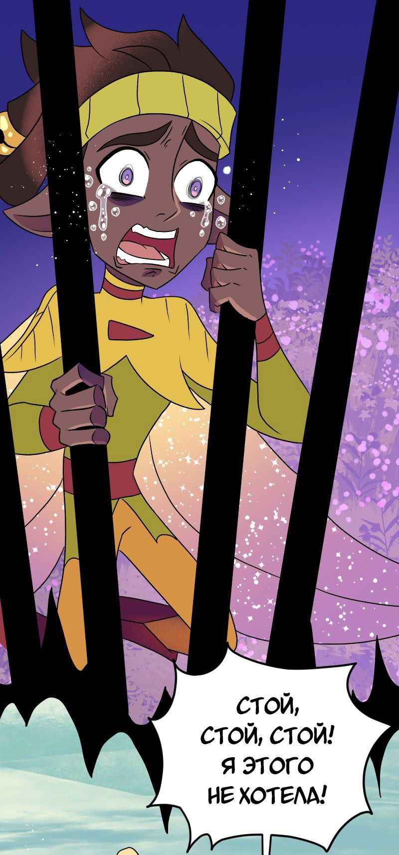 Манга Долго и счастливо - Глава 65 Страница 1