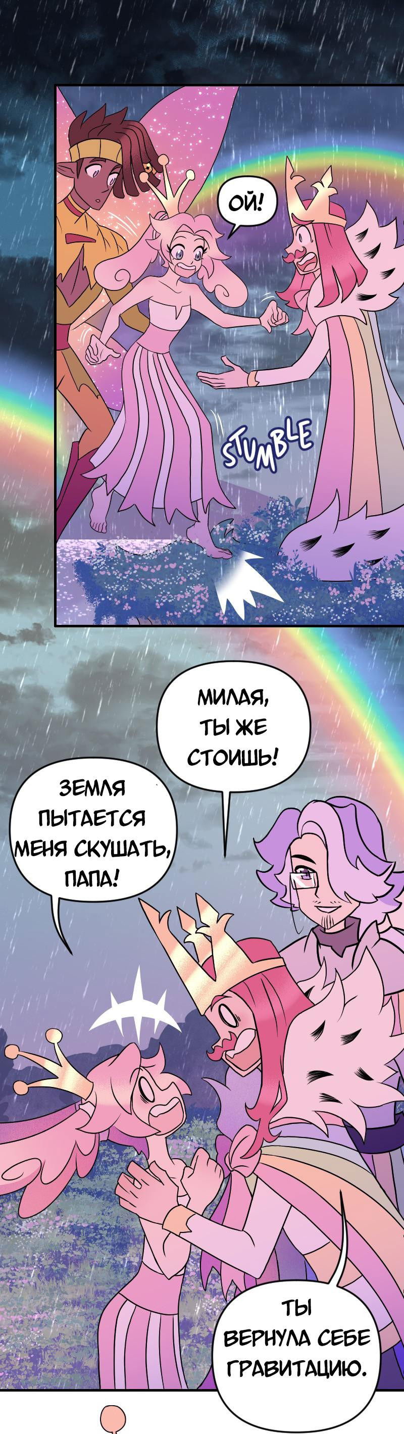 Манга Долго и счастливо - Глава 65 Страница 32